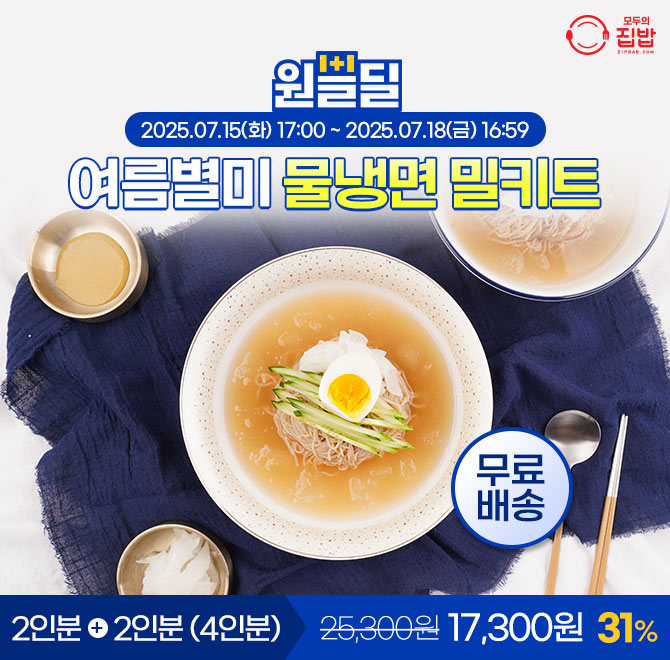 “시원한 냉면육수가 다 거기서 거기라고요? 시원하기만 한 육수가 아닙니다. 구수함까지 계산한 최상의 밸런스.입...