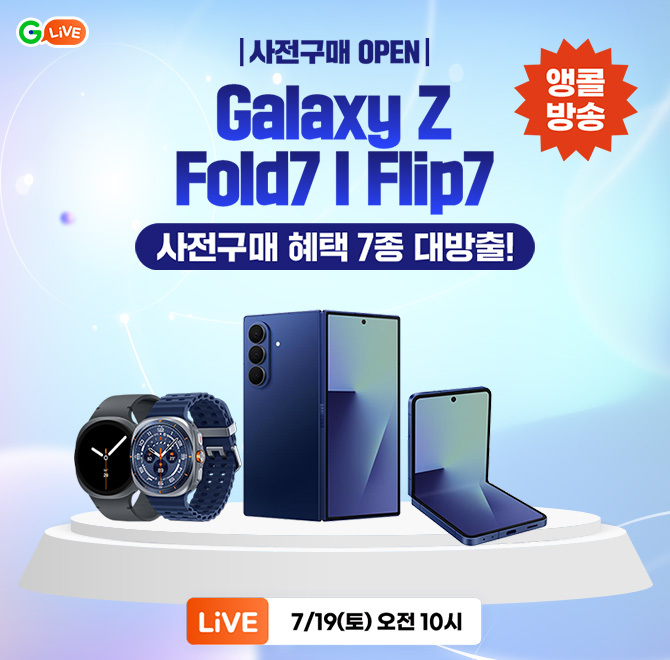 [앵콜] 갤럭시 사전예약은 O라이브에서!Galaxy Z Fold7｜Z Flip7 사전예약 오픈~! 신세계상품권 등 다양한 사은품 ...