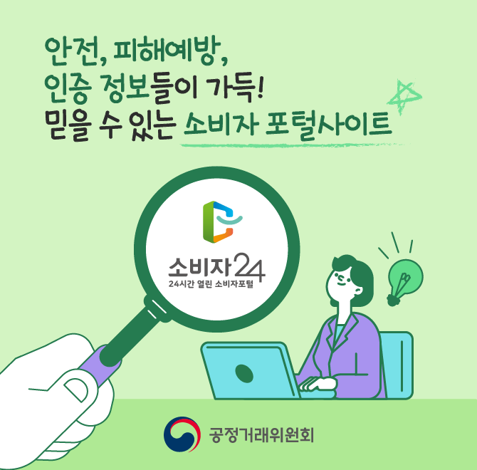 00024는 정부, 공공, 민간 기관에 분산되어 있는 정보를 맞춤형으로 제공합니다. 또한 소비자의 생활 중 발생할 수...