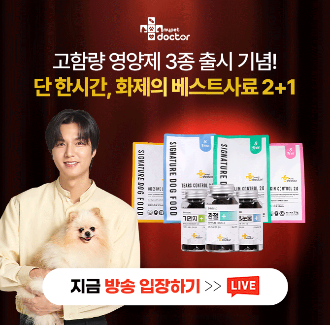 펫푸드 브랜드 OOOOO에서 고함량 영양제가 출시되어, 기념으로 처방사료 2+1특가를 진행중에 있습니다.이 브랜드는...