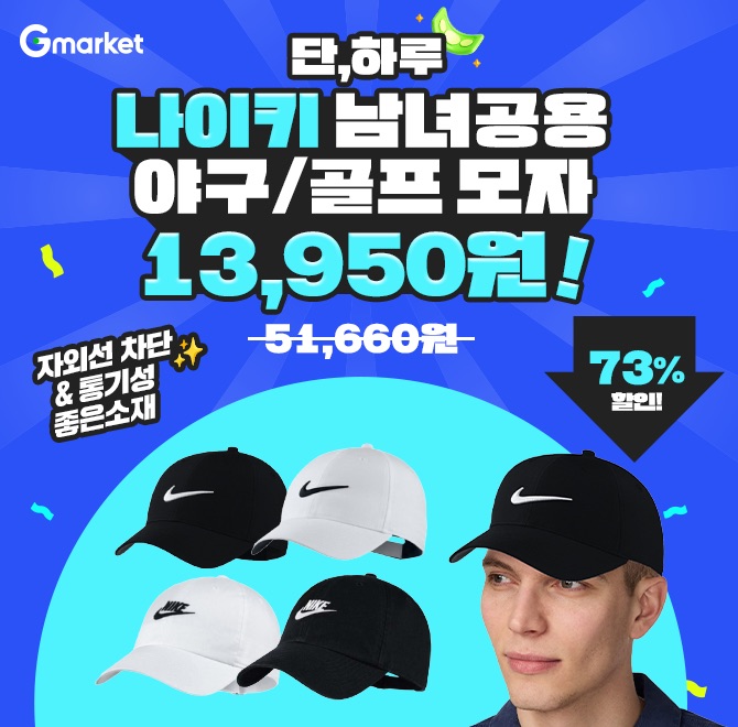 나이키 남녀OO 야구/골프 모자 블랙 화이트 913011 헤리티지86 892651 레거시91 1+1할인판매       1,통기성이 좋...