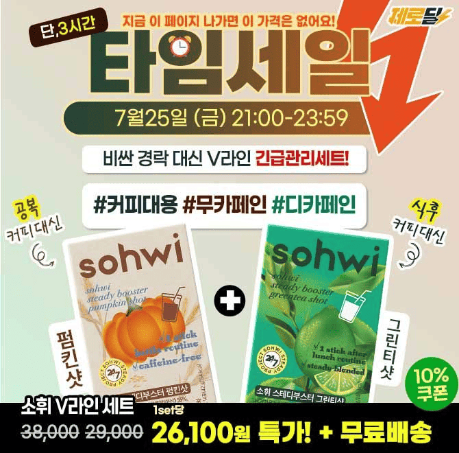 비싼경락 말고 긴급관리세트로 3일만 관리해보세요!사라진 V라인 찾아드려요!이 구성은 처음이에요!최대 30%할인+1...