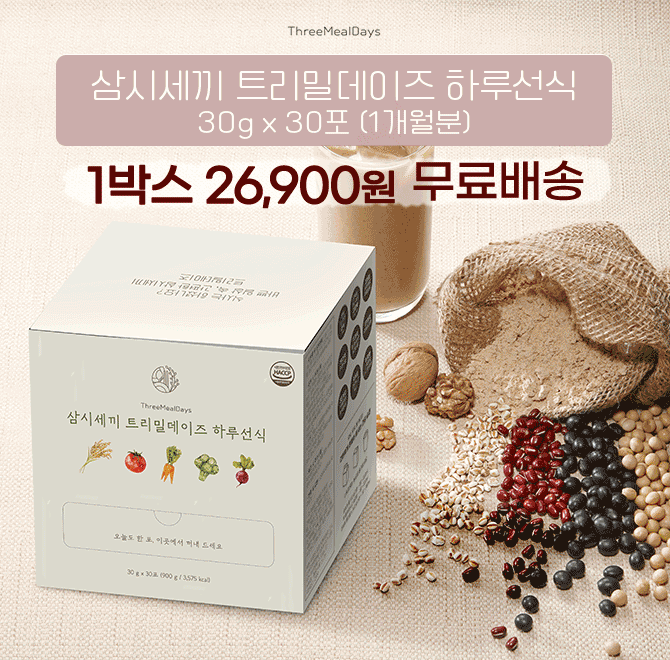 트리밀데이즈 삼시세끼 하루선식은 영양은 채우고 칼로리는 비워 건강한 식단관리를 돕습니다.홍미배합/32가지 전...