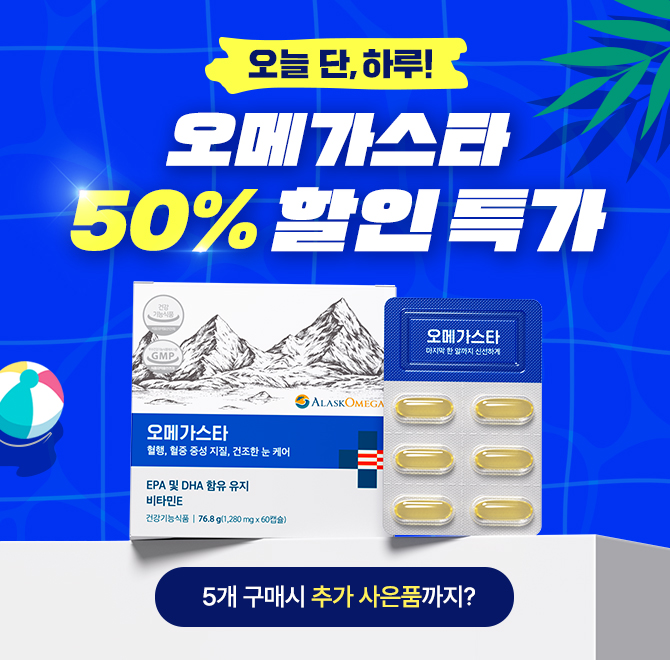 오메가스타는 현재 제품 불만족 시 000일 이내에 100% 환불 보장제를 실시하고 있습니다. 여기서 000에 들어갈 숫...