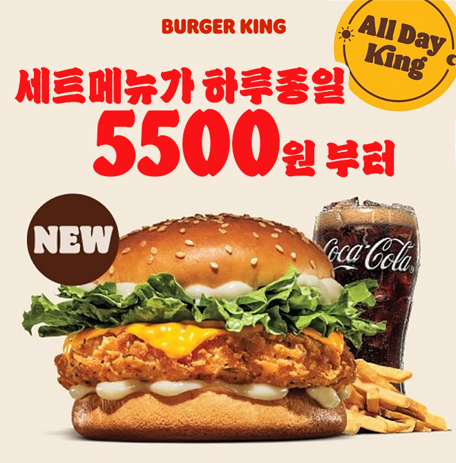 7월 28일에 출시된 버거킹 신메뉴 치킨 치즈 마요버거 의 세 글자 줄임말은 무엇일까요?정답 OOO를 입력해주세요!※...