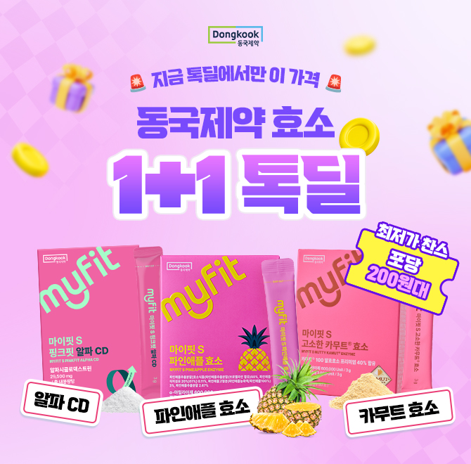 동국제약 파인애플효소 1+1 단독특가 득템 찬스가벼운 하루 습관, 속 편한 하루를 위한 동국제약 OOOOO(파인애플 ...