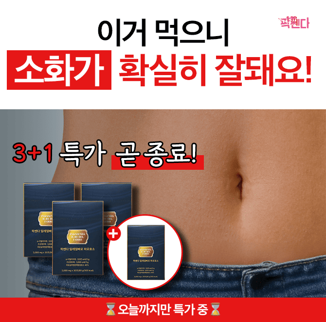 1포를 먹더라도 제대로!당당히 자랑해봅니다. 국내최초 국내유일V 대한민국 최고 역가수치V 현미, 백미보다 2배 많...