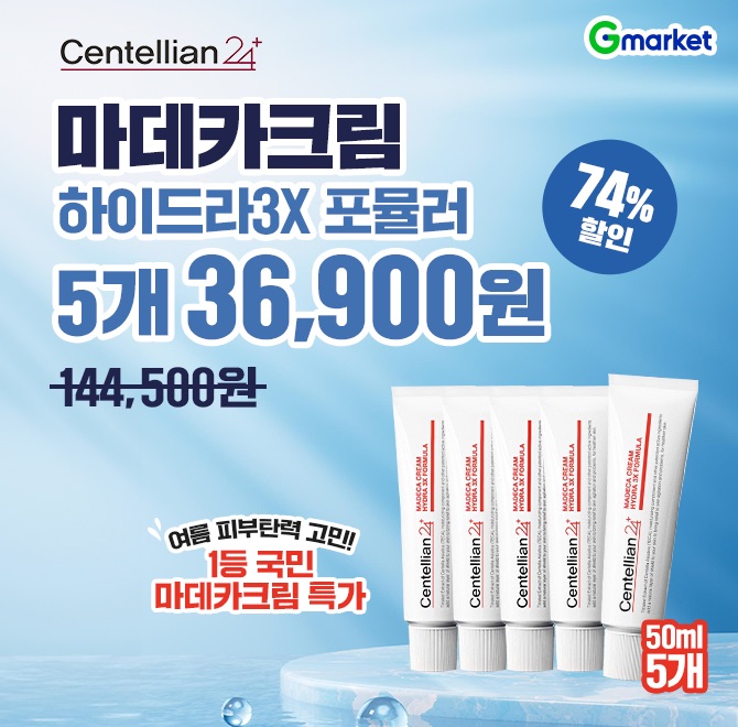 8/1(금) 단하루!덥고 자극 많은 여름, 내 피부엔 진정과 탄력이 필요할 때! 피부 고민 해결템, 국민 마데카크림 5...