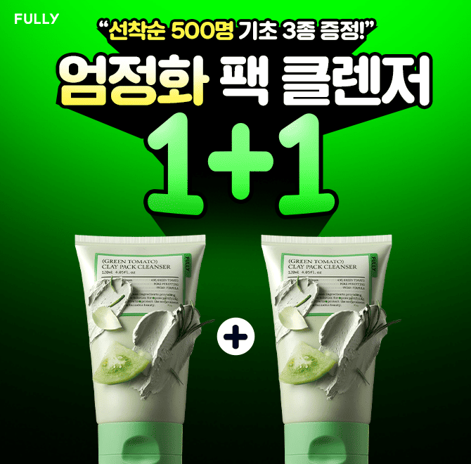 비건화장품 대표 브랜드 풀리가 카카오 쇼핑라이브 첫 방송을 진행했다. 라이브 중 제품을 구매한 모든 고객에게는...