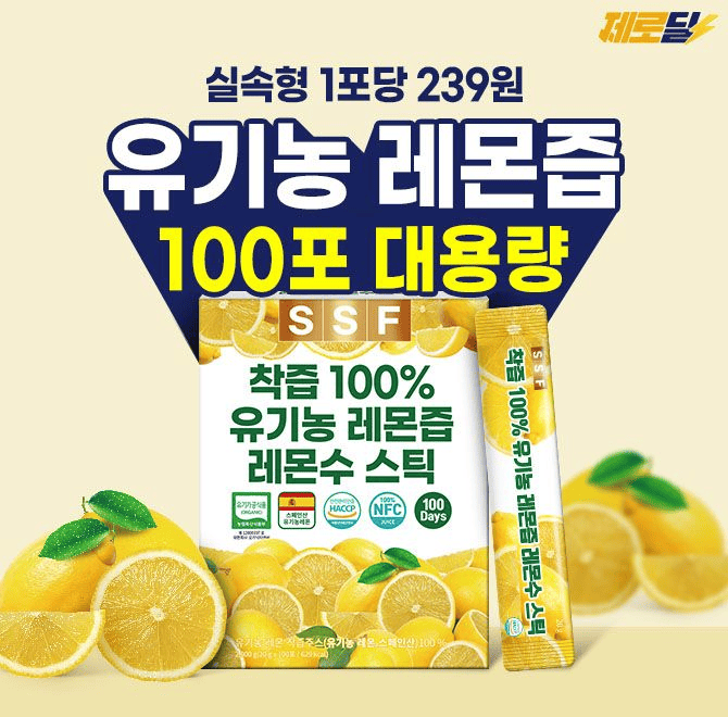 단 3시간 동안 진행되는 제로딜 타임특가에서 순수식품 레몬즙 1박스 100포가 역대급 할인으로OOOOO원+무료배송으...