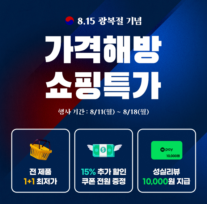 가격해방 선언3종 혜택으로 다이어트 부담도 ‘해방’컷슬린 안티스파이크 포 다이어트는 평소 고열량, 고지방의 음...