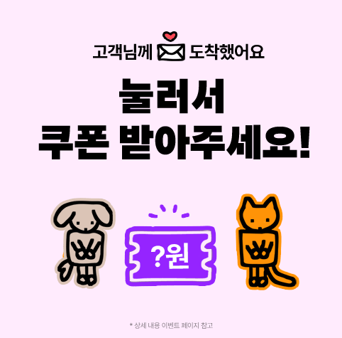 Q. 선착순 쿠폰 놓쳐도 처갓집양념치킨, 파리바게뜨, OOOOO, 네네치킨, 청년피자 쿠폰 몽땅 준대요! 빈 칸에 들어...