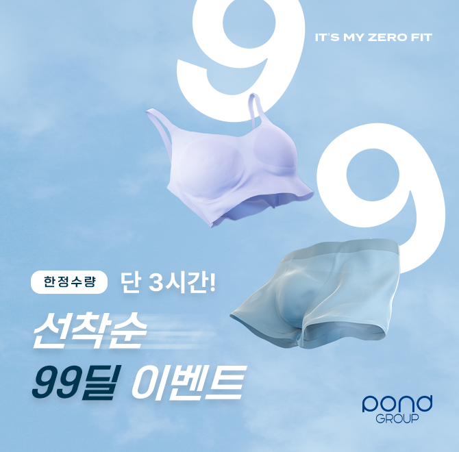 무봉제 기술로 편안함을 극대화하고 속옷 라인 자국없이 깔끔한 핏을 완성해주는 0000 라인![단 3시간] 선착순 99...