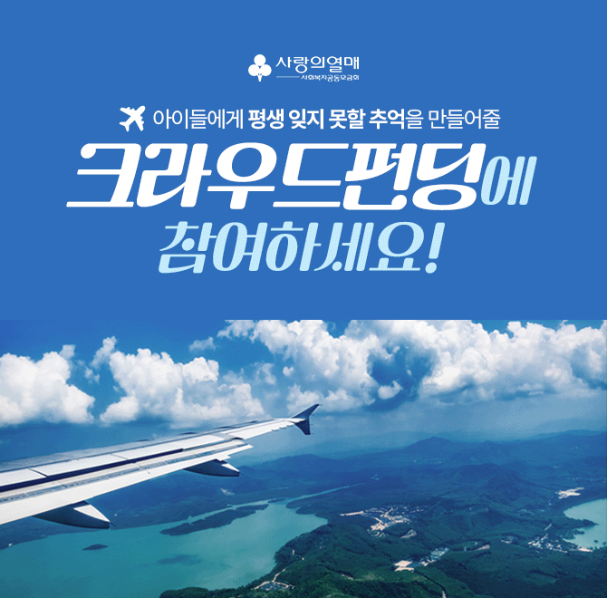 기장군학교밖청소년지원센터에서는 아이들에게 행복한 추억을 만들어주기 위해 특별한 수학여행을 준비하고 있습니...