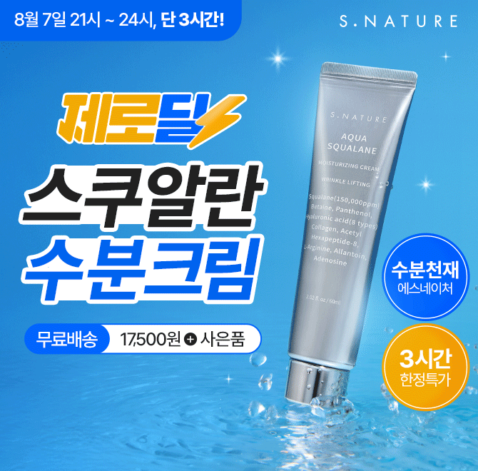 건강한 올리브 하나에 단 0.2%만 함량되어 있는 값비싼 천연재료 OOOO은 피부 피지 구조와 유사한 성분으로에스네...