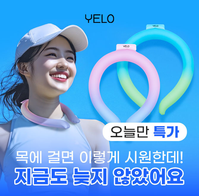 손대지 않아도 선풍기가 없어도목에 걸기만 하면 시작되는 시원함!V 10분이면 꽁꽁 얼려 준비 끝V 목에 무리 없는 ...