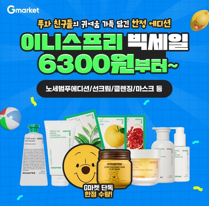 8/11(월) 단하루! 이니스프리 빅세일푸와 친구들이 이니스프리에 놀러왔어요노세범·선크림·레티놀·비타C·PDRN 등!...