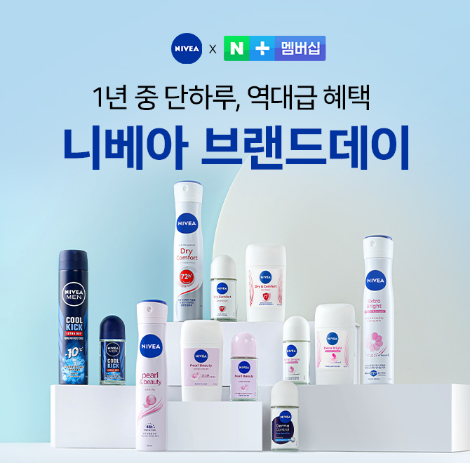 오늘만, 1만원 이상 구매하신 선착순 OOOO명에게 9900원 상당 프리미엄 딥모이스처 립케어를 증정합니다.