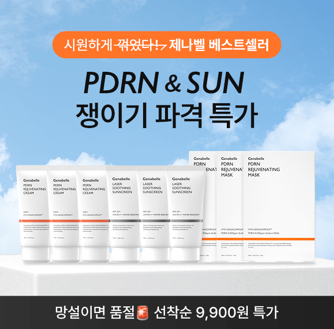 8/14일 오후 7시부터 고기능 데일리더마 제나벨의 역대급 라이브 혜택베스트셀러 PDRN 크림 개당 1만원, 수딩선크...