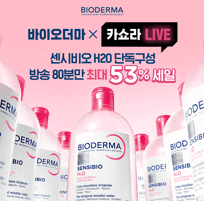 라이브 방송에서 판매되고 있는 클렌징 워터 이름은 ‘0000 H2O’인데요.0000에 들어갈 단어는 무엇일까요?힌트: 제...