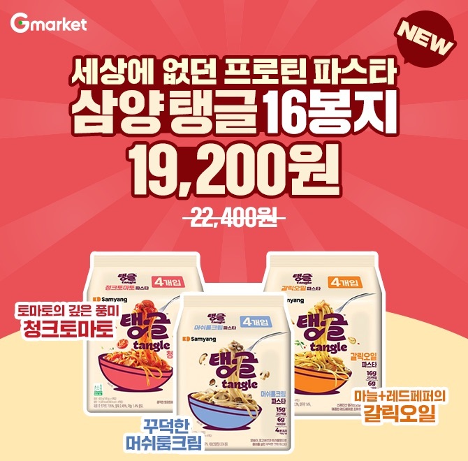 삼양 OO 청크토마토2+갈릭오일1+머쉬룸크림1 파스타 4봉(총16개)신상! 식이섬유까지 챙긴 프로틴 파스타갈릭오일/...