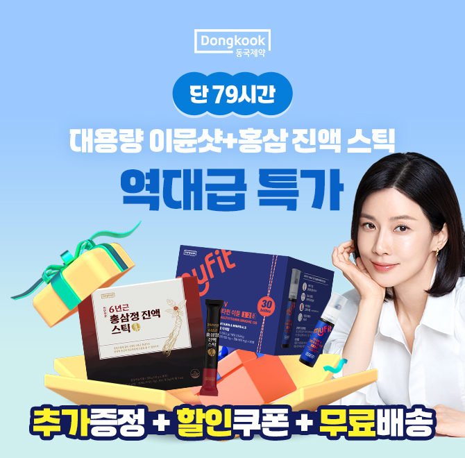 톡딜 단독 초특가 동국제약 이뮨 멀티비타민 대용량+홍삼정+기초영양제 특가 데이 하루 한 병 기력회복에 최고인 ...