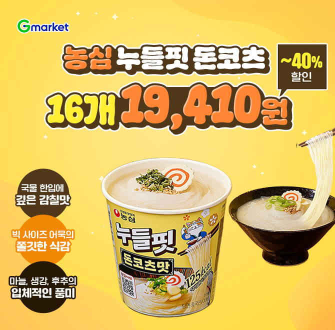 OO 누들핏 돈코츠 34g x16개 딱 ! 하루 핫딜로 만나보세요~16개 19,410원!> 국물 한입에 깊은 감칠맛 > 빅 사이즈 ...