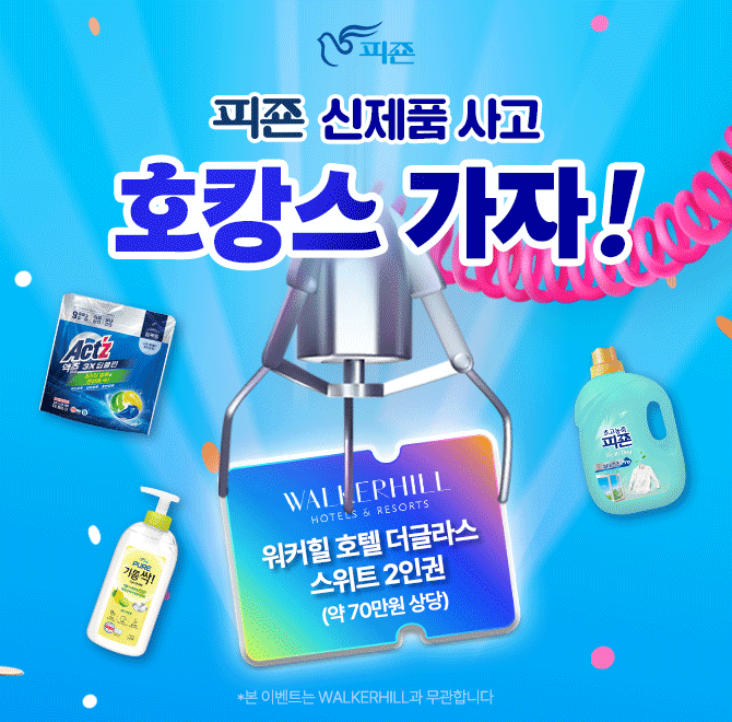 소량빨래, 찌든얼룩 걱정될 때? 빨래엔 슉액츠 캡슐지마켓 슈퍼브랜드데이에서 신제품 액츠 3X 딥클린 컴팩트캡슐 ...