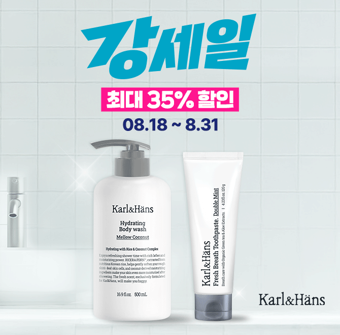 칼앤한스 하이드레이팅 바디워시는 쌀겨와 쌀눈에서 고순도 분리정제기술로 추출한 PDRN과 복합 세라마이드를 배합...