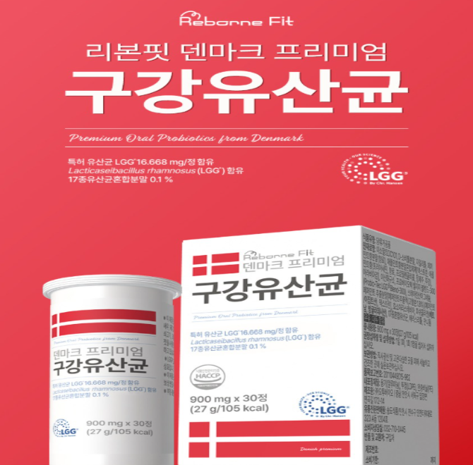 리본핏 덴마크 프리미엄 구강유산균은 기능을 특허받은 유산균과 장 유산균 17종을 포함하고 있으며 직사광선 및 ...