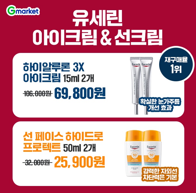 (1+1)유세린 페이스 OOOO 프로텍트 선크림 50ml SPF50+ + 사은품강력한 자외선 차단력은 기본, 끈적임이나 뻑뻑함 ...