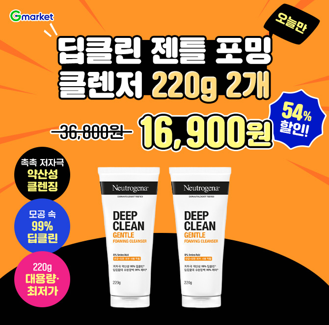 딥클린 젠틀 포밍 클렌저 220g O개오늘만 이 가격! 16,900원️촉촉 저자극 약산성 클렌징️모공 속 99% 딥클린️220g ...
