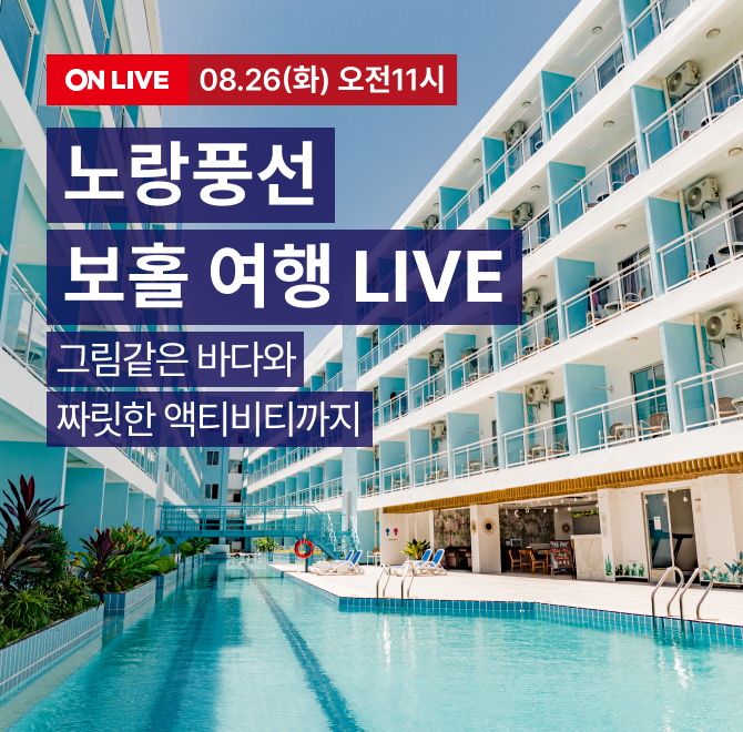 보홀 휴양 OOO 노랑풍선 LIVE구매자 전원 특전 필리핀 전신마사지 > 스톤마사지 1시간 업그레이드 여행의 추억을 ...