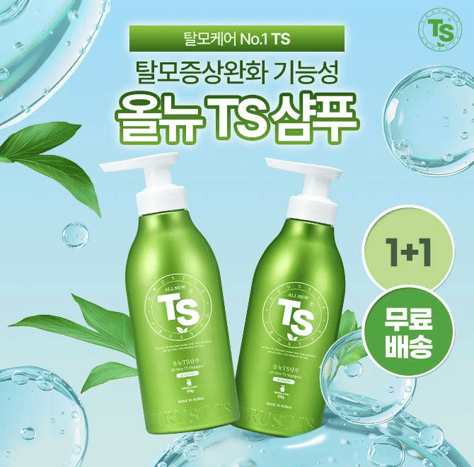 단 3시간만! 탈모샴푸명가 올뉴 TS 샴푸 500g이 1+1 (총 2개) 특가 찬스!대표가 직접 사용하기 위해 만들었다는 TS...
