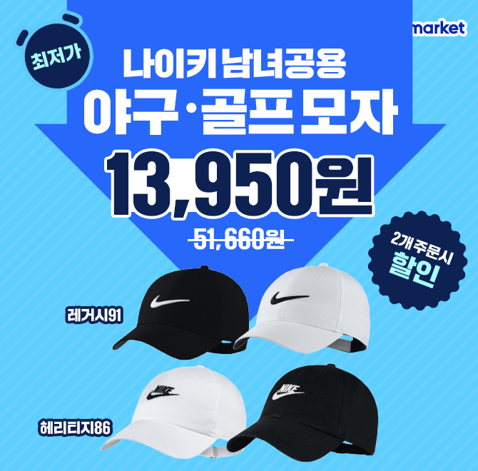 나이키 남녀OO 야구/골프 모자 블랙 화이트 913011 헤리티지86 892651 레거시91 2개주문시 할인나이키 정품 모자 1...