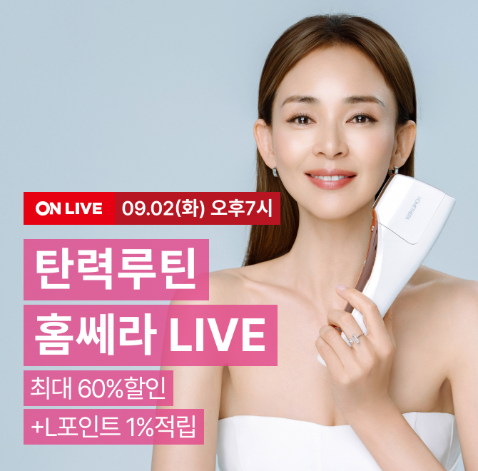 야노시호의 탄력OO 루틴홈쎄라 LIVE 방송중 혜택1. 롯데온 단독 특가 방송 중 최대 60% 할인2. 방송중 홈쎄라 패키...