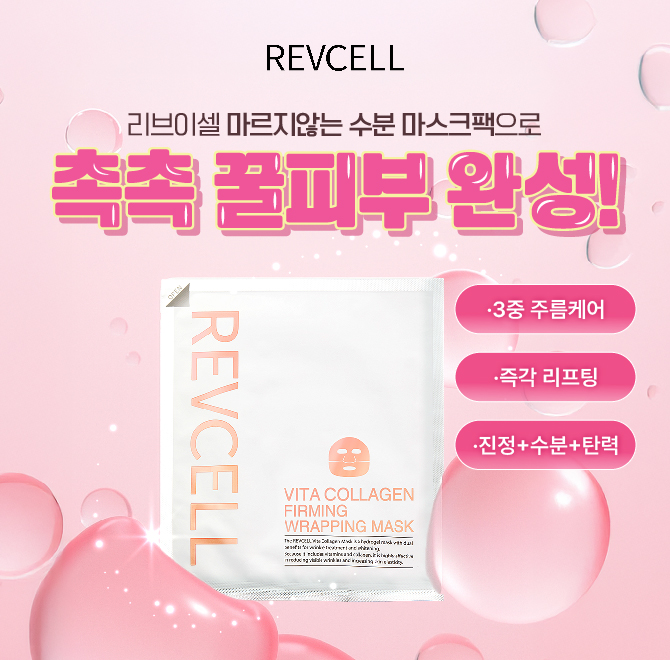 쫀쫀~한 젤리 제형으로 피부에 초밀착!깊숙이 스며드는 수분&콜라겐으로 즉각 OOOO 완성쿨링&진정효과까지️마르지...