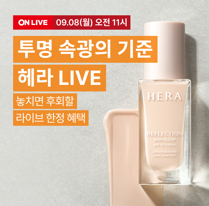 필릭스 PICK 헤라 NEW 리플렉션 파운데이션 첫 공개!라이브 한정 12% 쿠폰+10% 카드할인 혜택구매금액별 사은품 지...