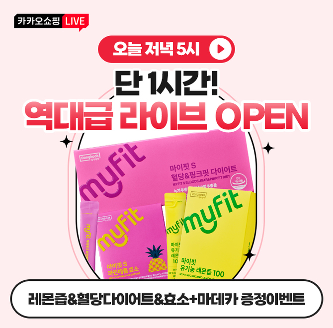 카카오 단독 특가 동국제약 혈당다이어트+효소+레몬즙 득템찬스 식후 하루 단 O정으로 몸매 관리부터 혈중 콜레스...