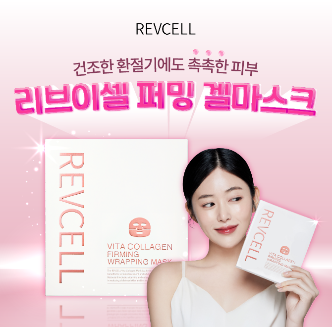 앰플을 그대로 굳힌 OOO 겔마스크콜라겐x비타민으로 3중 주름 케어는 물론즉각적 탄력+피부광채+쿨링&진정효과까지...