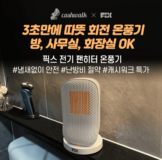 픽스 팬히터 온풍기는 효율적인 600W OOO 설계로 전기세 부담 없이 효율적인 난방 효과를 경험할 수 있습니다. 특...