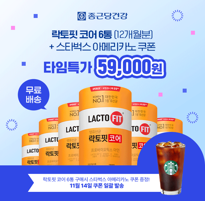 대한민국 1등 유산균, 종근당건강의 락토핏 생유산균 코어 6통을 초특가 00,000원에 무료배송 혜택과 함께 구매 시...