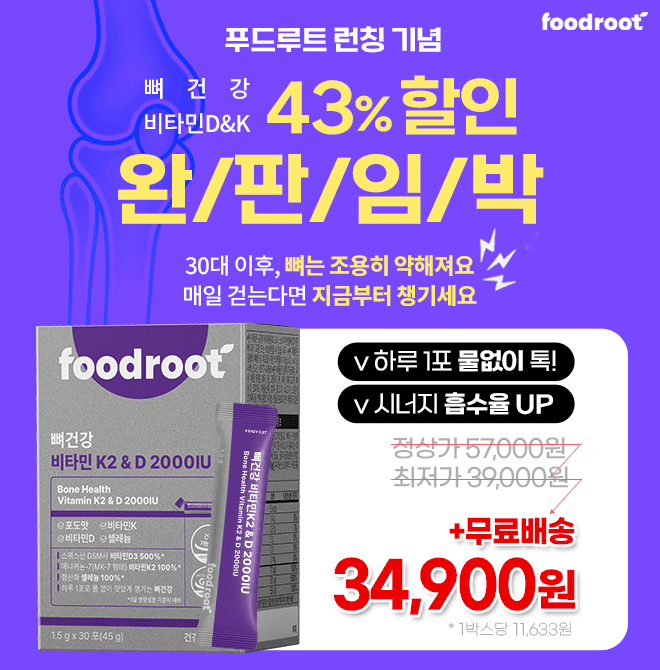 계단 오를 때 무릎이 욱신? 앉았다 일어날 때 뻐근한 느낌? 그게 바로 뼈 건강 악신호1만보 열심히 걸으려면 지금 ...