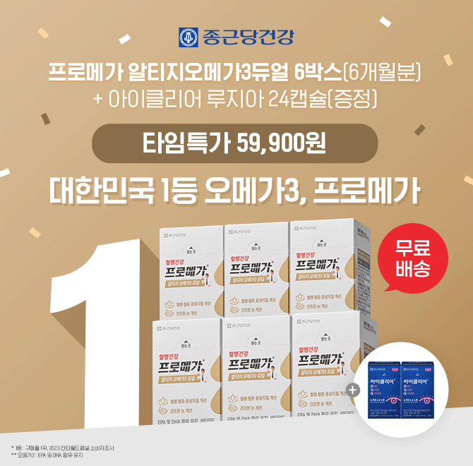 대한민국 1등 오메가3, 종근당건강의 대표상품인 프로메가 알티지 오메가3 듀얼 6박스+루테인 지아잔틴 아스타잔틴...