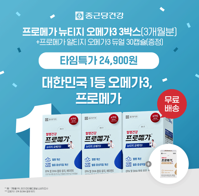 대한민국 1등 오메가3, 종근당건강의 대표상품인 프로메가 뉴티지 식물성 오메가3 3박스+알티지 오메가3 30캡슐 구...