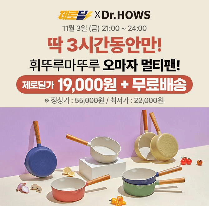단 3시간 돌안 진행되는  캐시딜 타임특가에서 OOO 멀티팬 20cm 가 역대급 할인으로 19,000원+무료배송에 진행됩니...