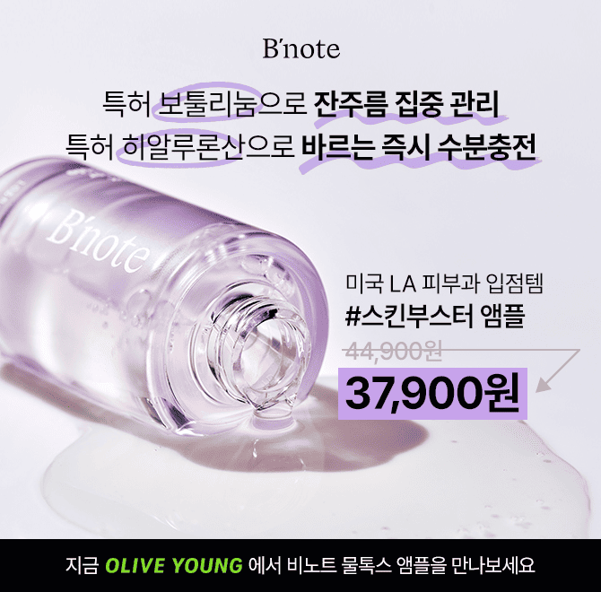 피부 과학으로 증명된 2가지 핵심 특허 성분의 시너지바로 0000과 히알루론산입니다. 0000에 들어갈 단어는 무엇일...