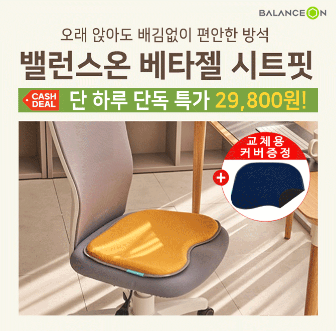 단 1시간 진행되는 캐시딜 타임특가에서 역대급 할인으로 OOOO 시트가 진행됩니다. 대한신경외과 의사회 공식 추천...