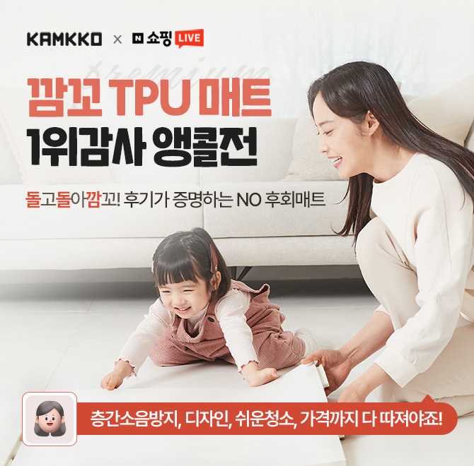 국민 육아템으로 자리 잡은 퍼즐매트! 원하는 곳에만 설치할 수 있어 소음방지는 기본, 인테리어 효과까지 있는 깔...