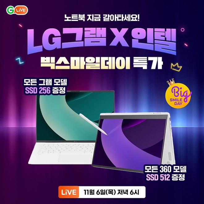 올해 마지막 빅스마일데이 특가 가져왔습니다!LG그램 x OOOOO 역대급 특가 live오직 방송 중에만! 모든 그램 모델 ...